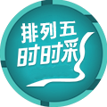 排列五时时彩